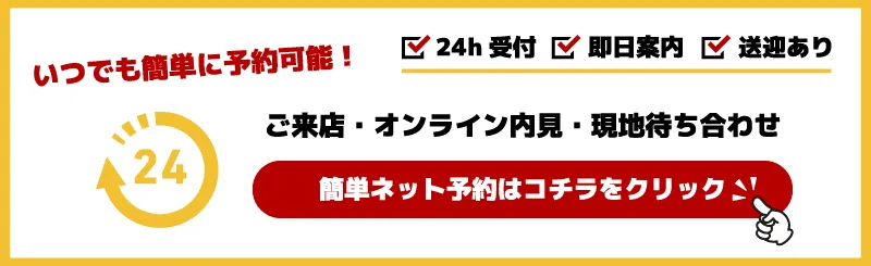 ご予約はこちら